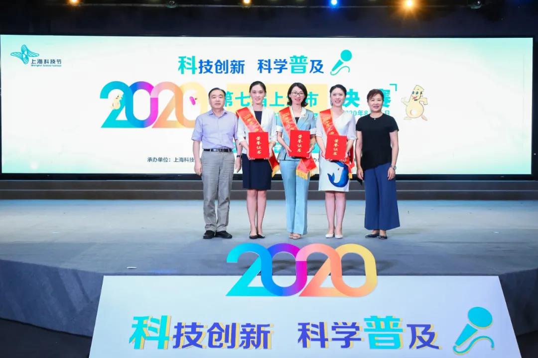 快来看，TA们是2020年上海市十佳科普使者→3