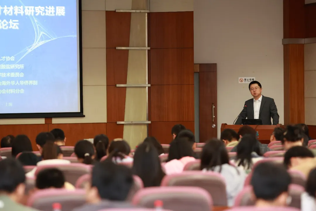 上海市青年科技人才材料研究进展与产业化论坛成功召开