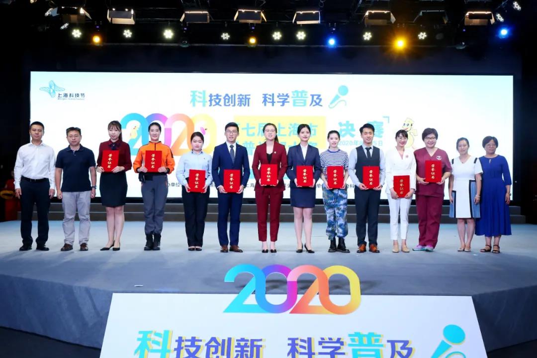 快来看，TA们是2020年上海市十佳科普使者→5