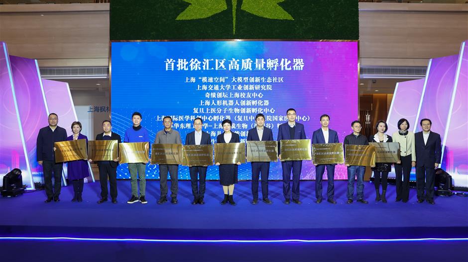 The first batch of 11 district-level, high-quality incubators was unveiled in Xuhui on Tuesday.jpg