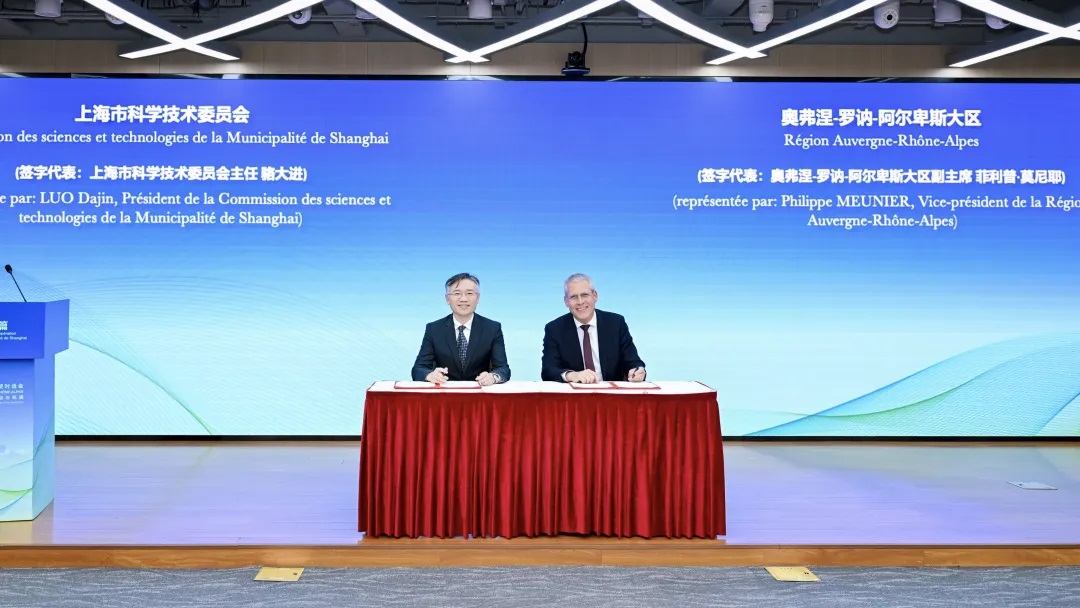 市科委与法国奥罗阿大区签署新一轮科技合作谅解备忘录