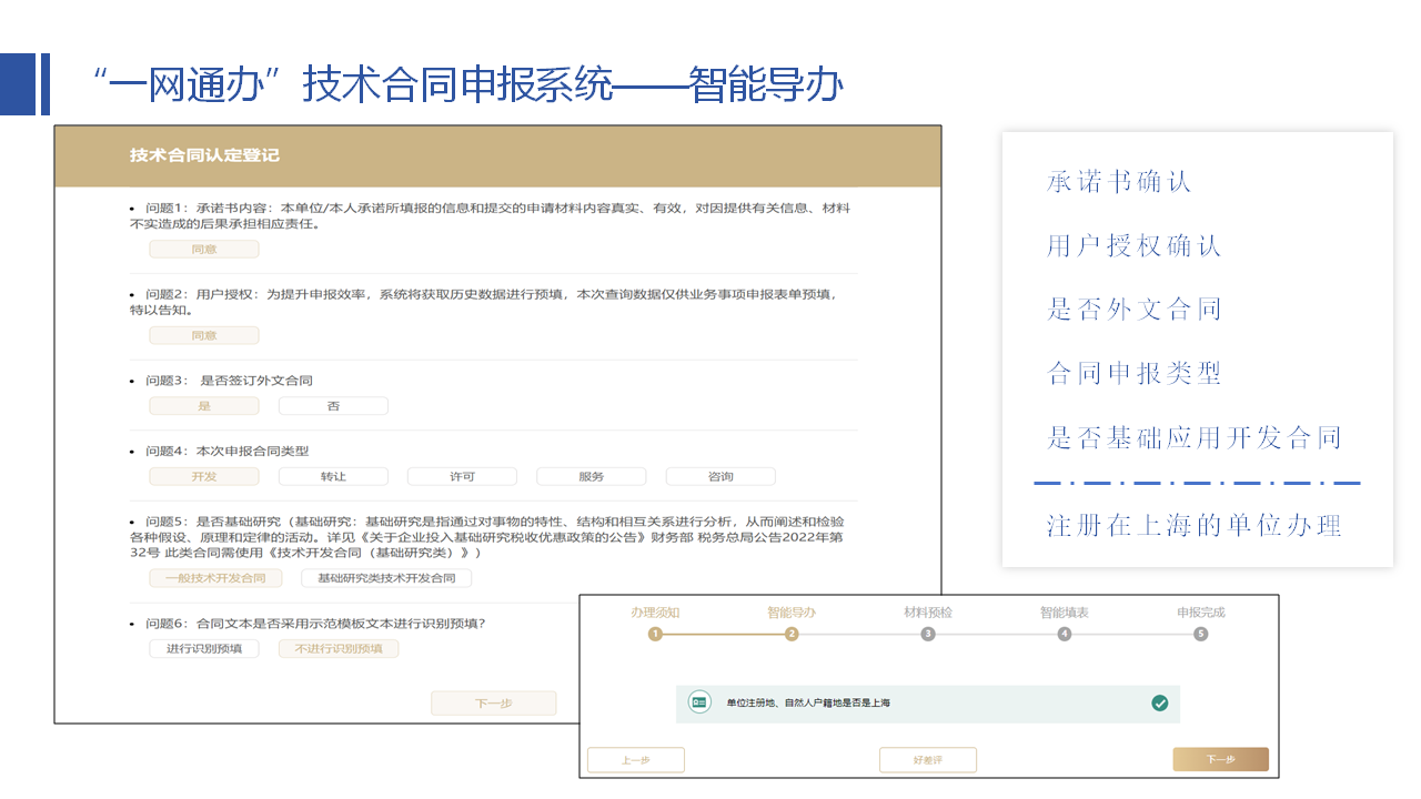 幻灯片4.PNG