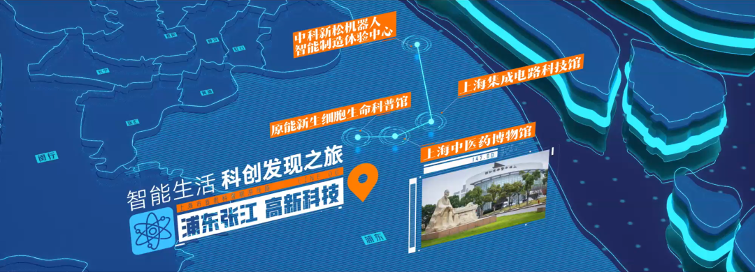 第 6 个：上海市首批10条科普旅游线路公布，快来看看有哪些？：星空 体育APP下载