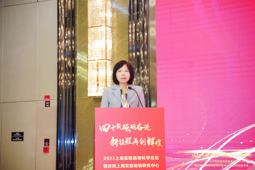 光华四十载 再创新辉煌｜上海实验动物研究中心成立40周年大会召开