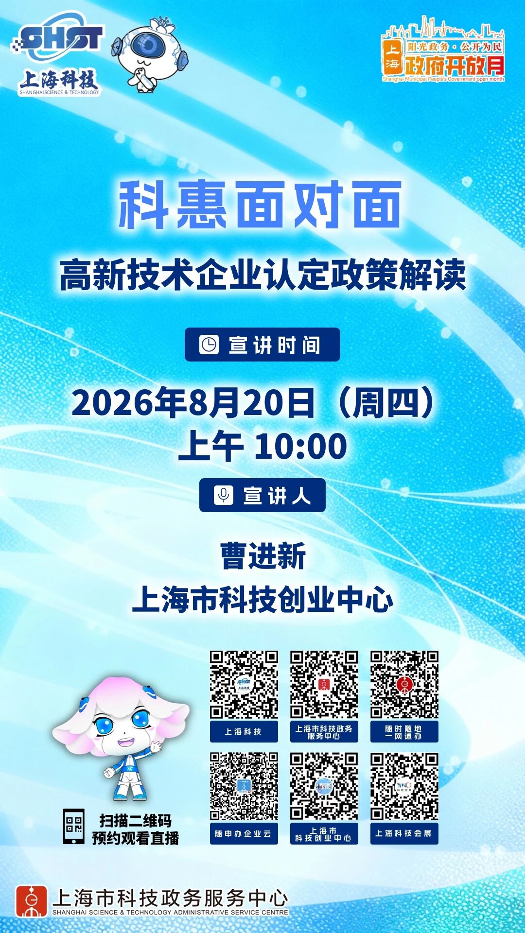微信图片_2026-08-19_132456_352.jpg